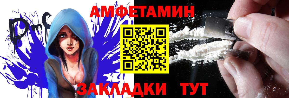АМФ  Amphetamine VHQ  Вход с VPN  Семёнов 
