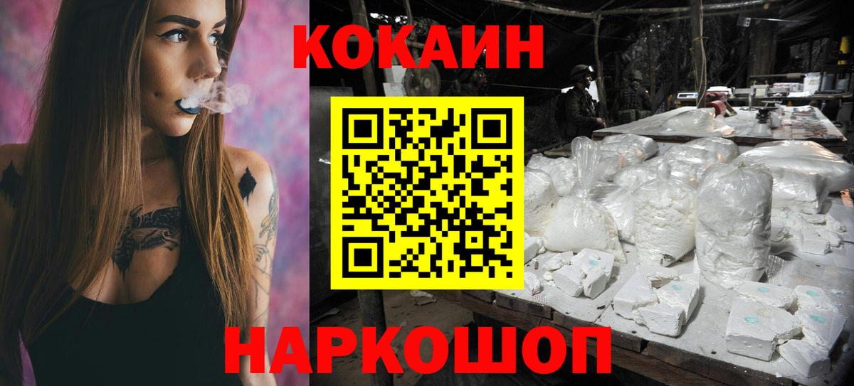 даркнет сайт  Вход с VPN  Семёнов  Кокаин Columbia  COCAIN Эквадор 