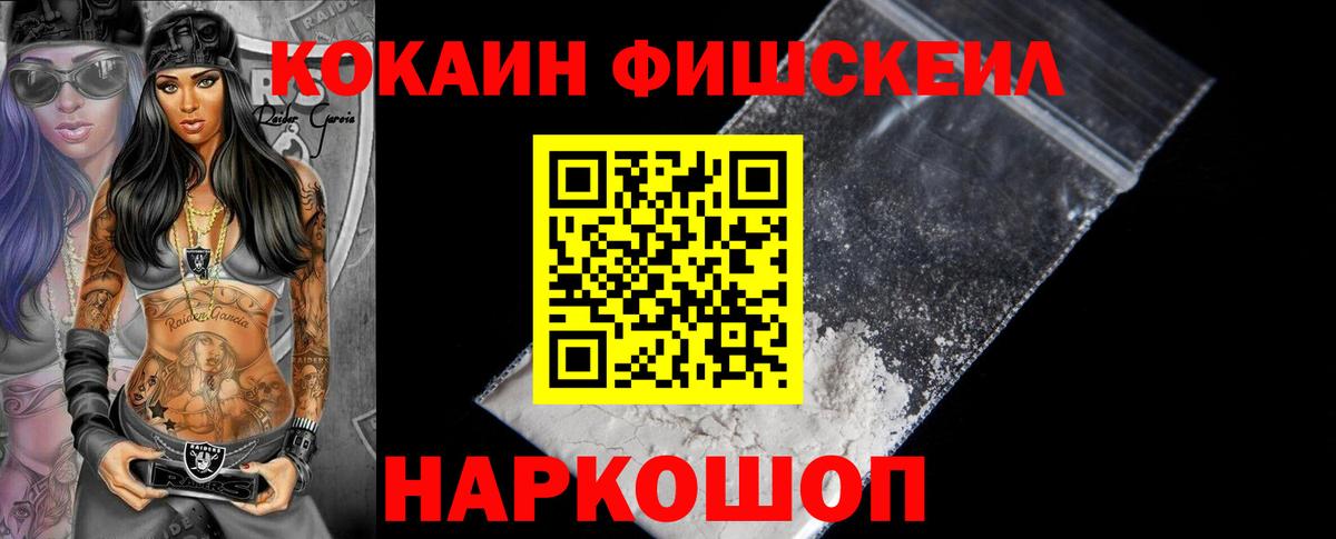 КОКАИН VHQ Семёнов