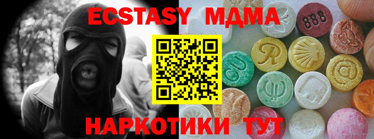 Экстази таблы Семёнов