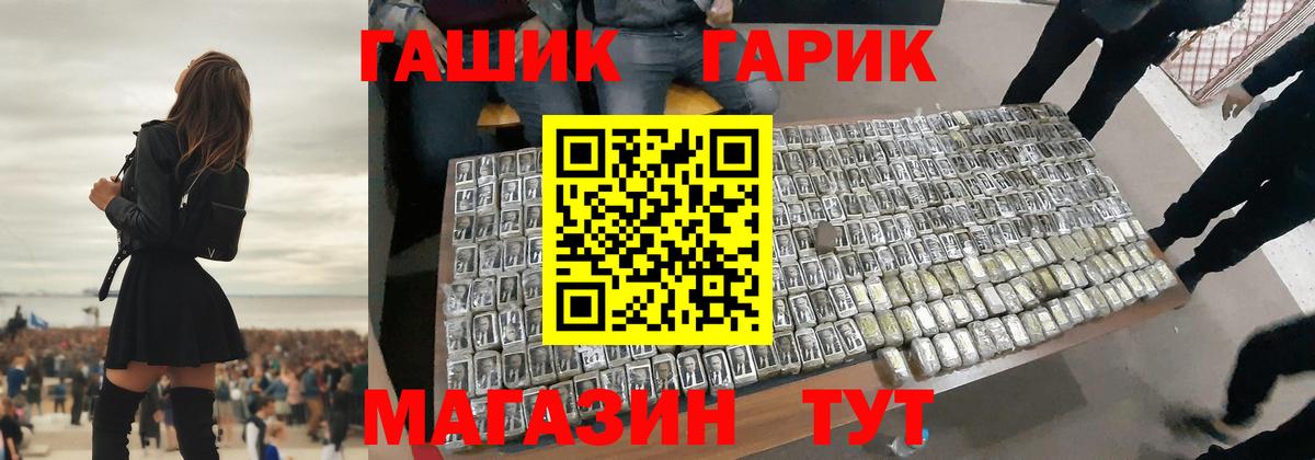 ГАШ hashish Семёнов
