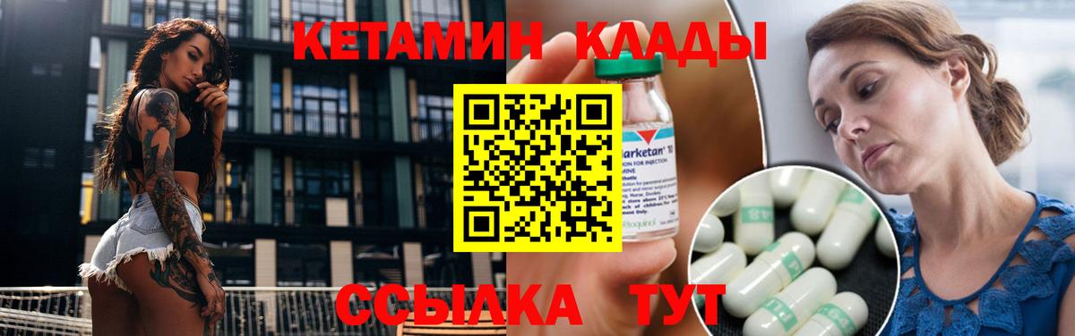 КЕТАМИН ketamine Семёнов
