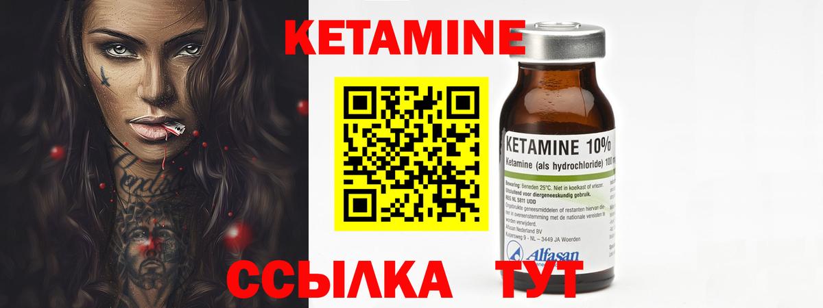 КЕТАМИН VHQ  Вход с VPN  Семёнов 