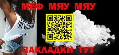 мяу мяу мука Моздок