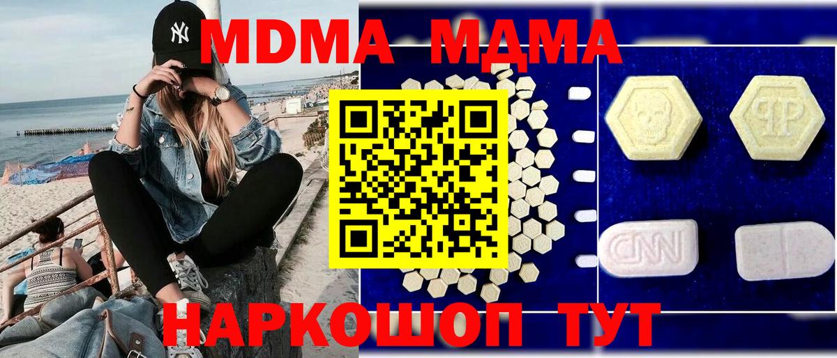MDMA Molly Семёнов