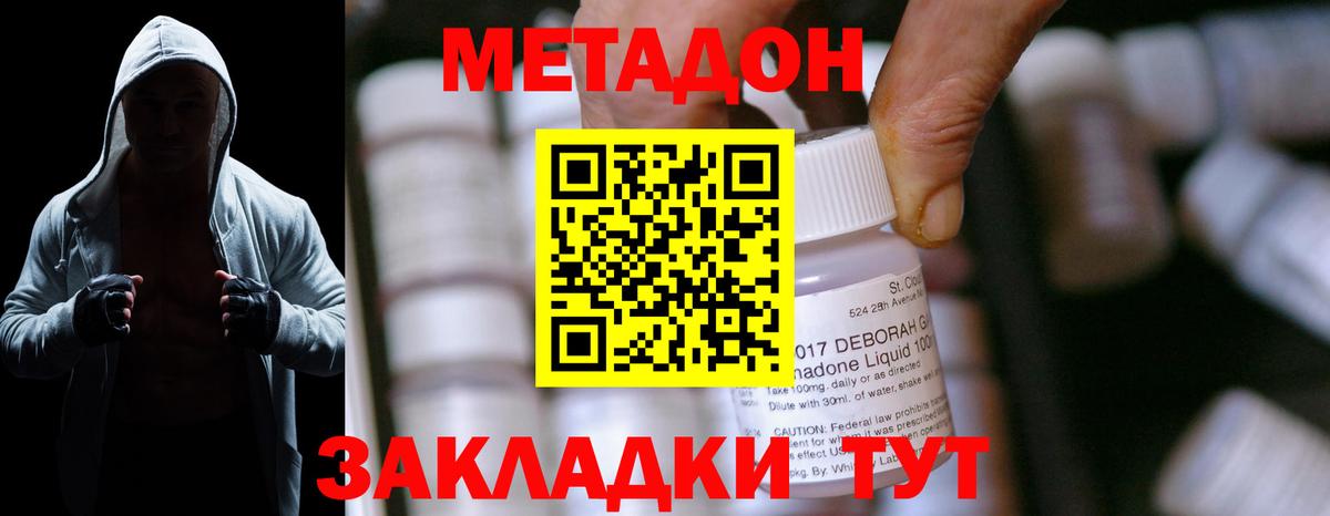 МЕТАДОН белоснежный  МЕТАДОН methadone  OMG сайт  Вход с VPN  Семёнов 