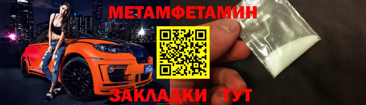 Метамфетамин Декстрометамфетамин 99.9%  Вход с VPN  Семёнов 