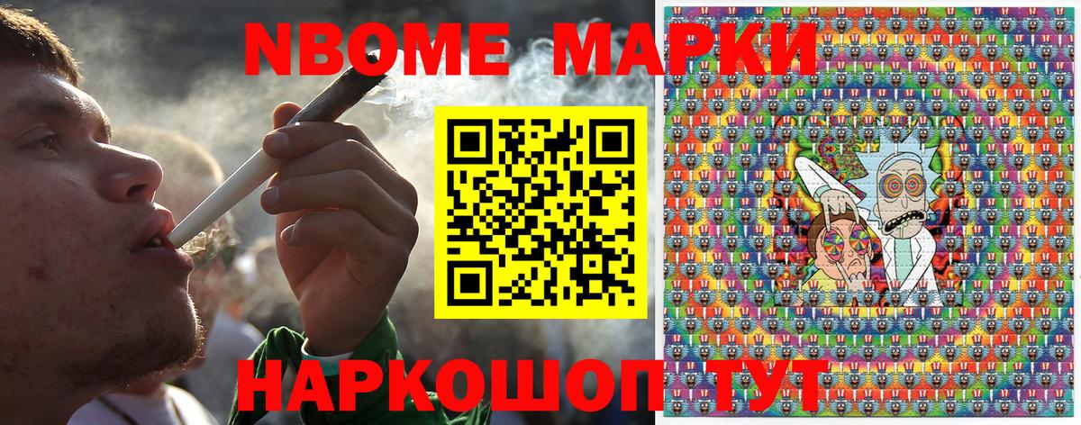 наркота  Марки 25I-NBOMe 1500мкг  Вход с VPN  Семёнов  Марки N-bome 