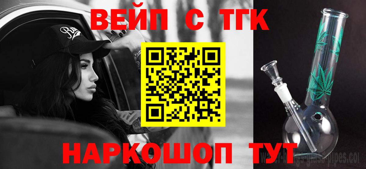 Семёнов  Дистиллят ТГК жижа  цена   Дистиллят ТГК Wax  Вход с VPN 